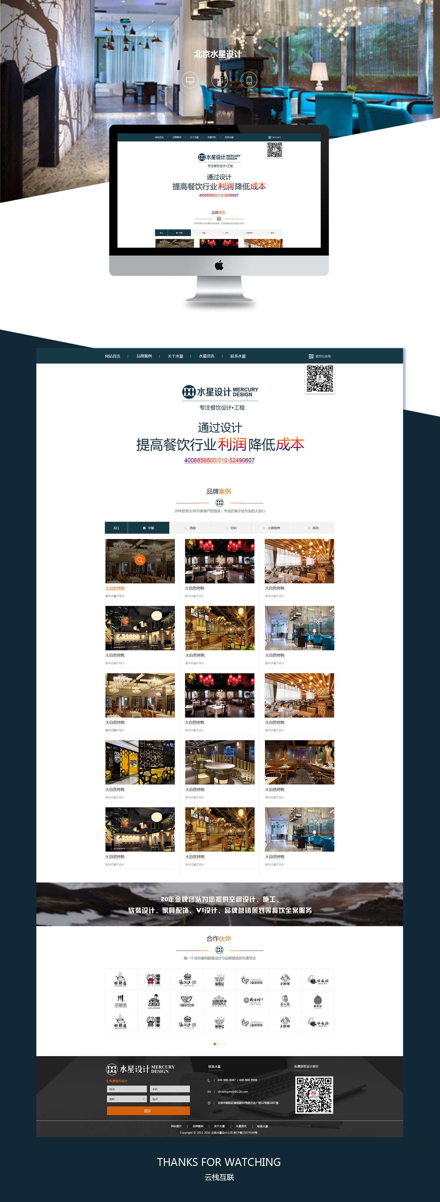 水星设计.jpg