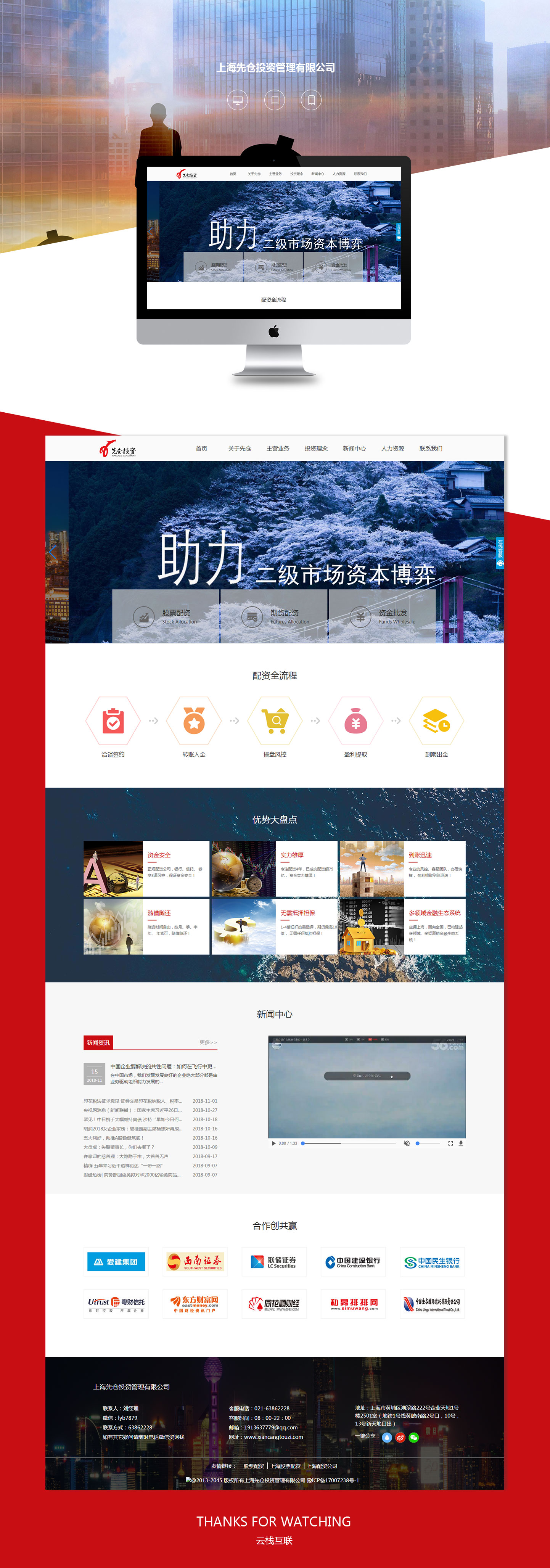 先仓投资.jpg