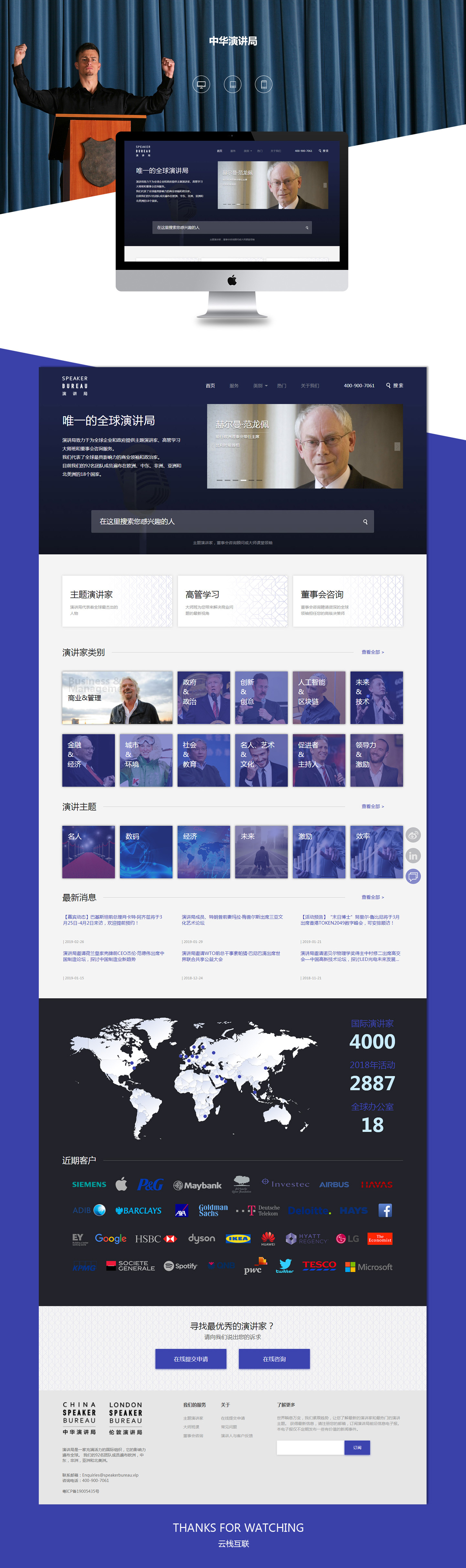 中华演讲局.jpg