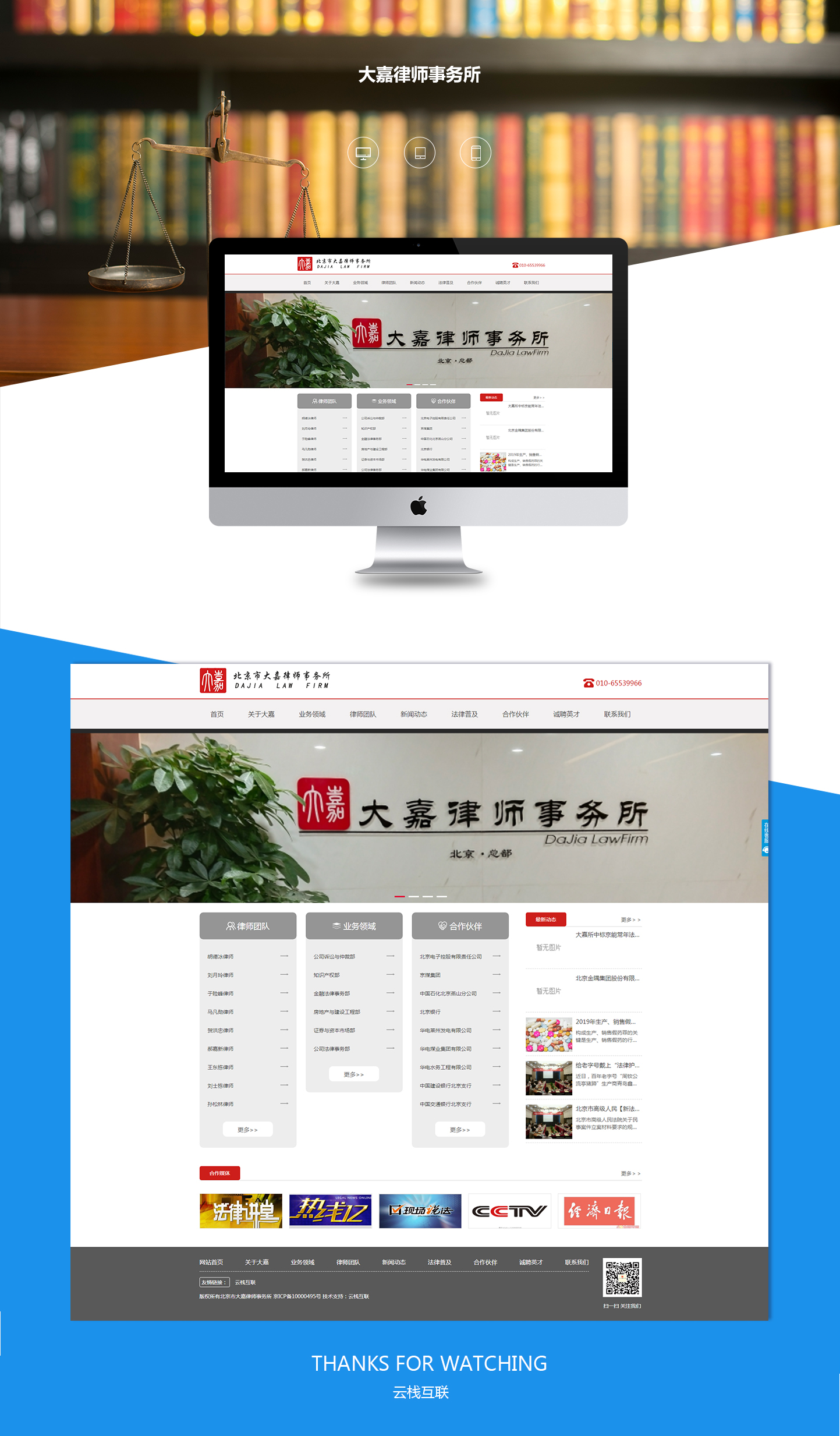 大嘉律师事务所.jpg