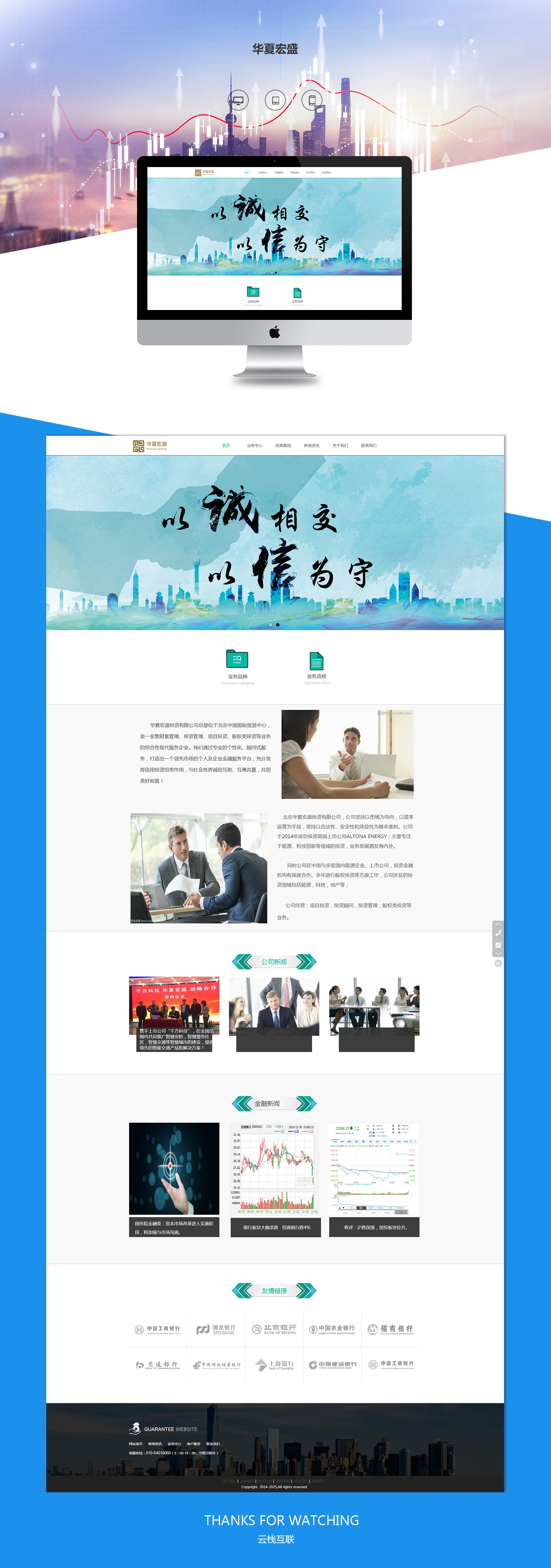华夏宏盛.jpg