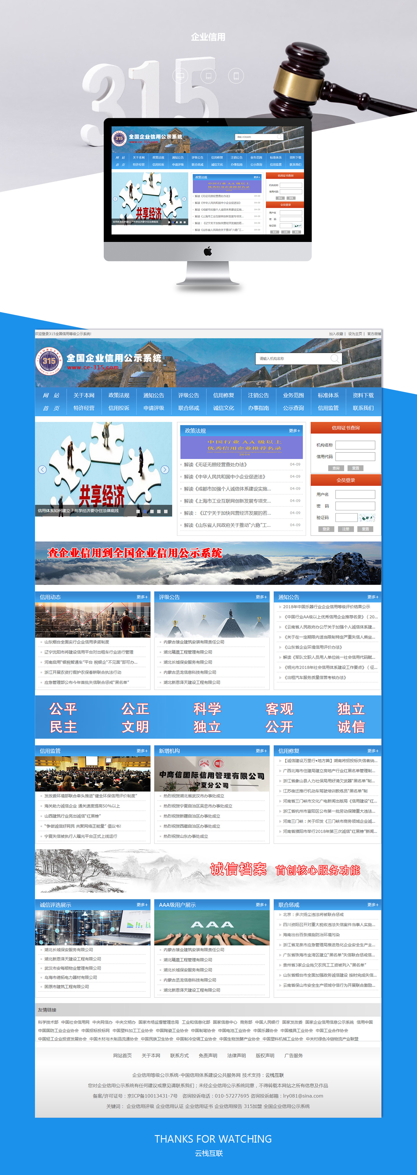企业信用.jpg
