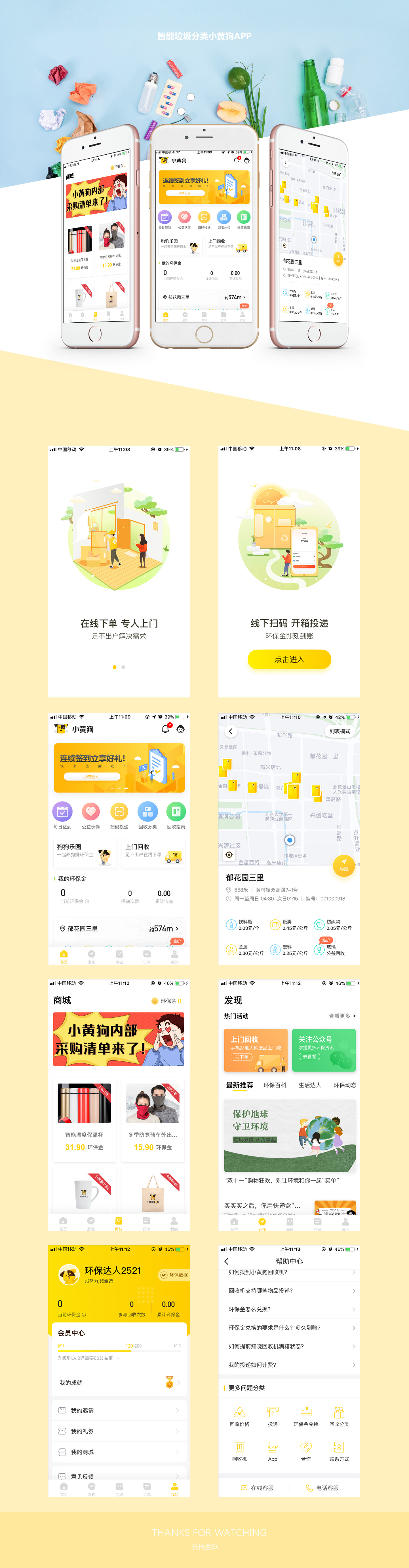 小黄狗PSD.jpg